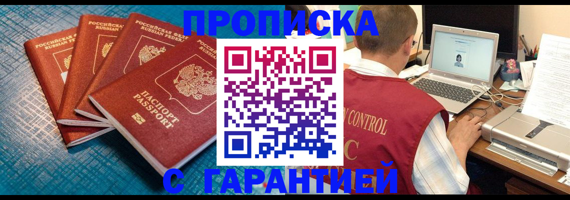 прописка паспорт в Лодейном Поле